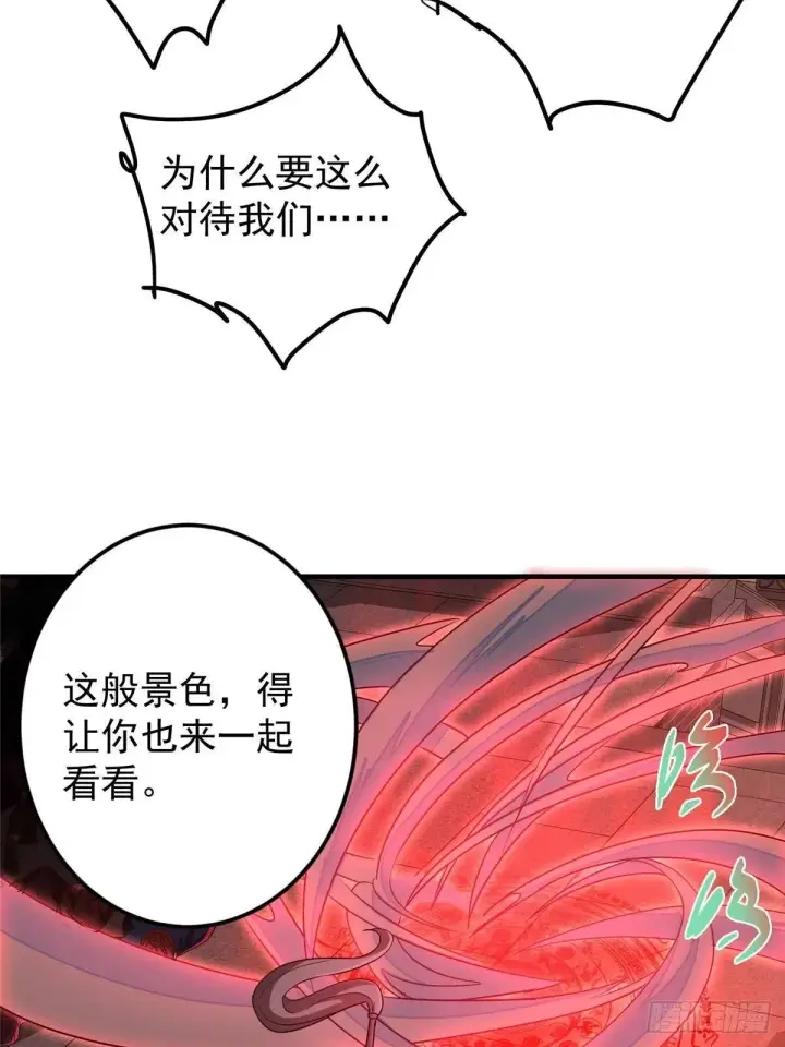 漫画《掌门低调点》575 救世者绝不是一个人第9张图