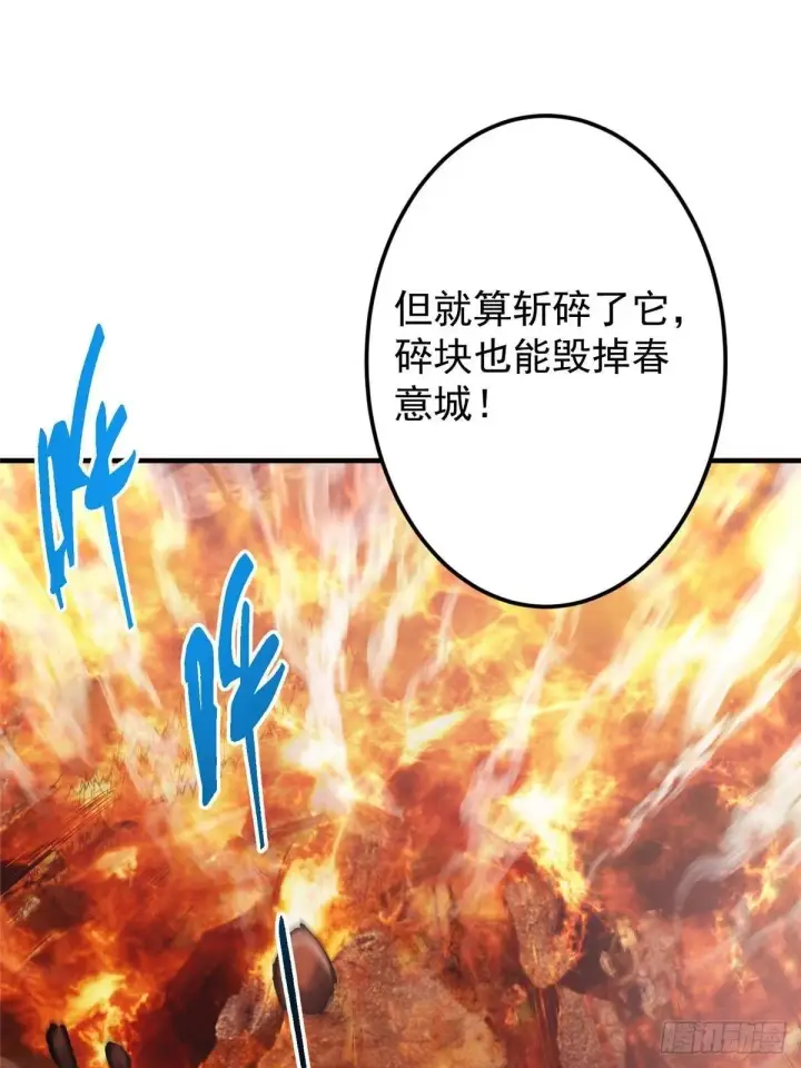 漫画《掌门低调点》575 救世者绝不是一个人第90张图