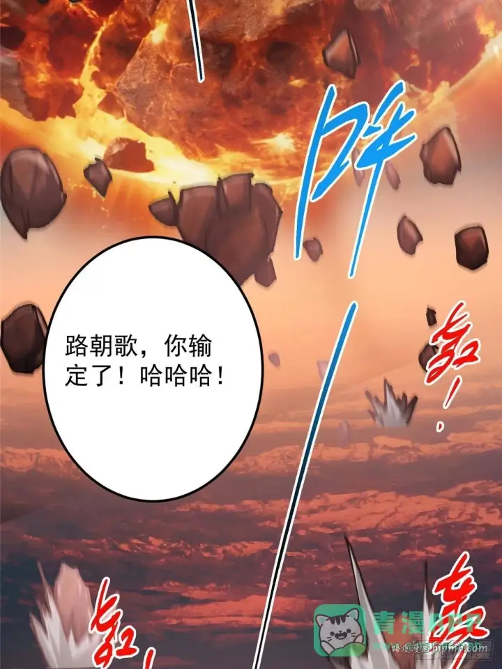 漫画《掌门低调点》575 救世者绝不是一个人第91张图