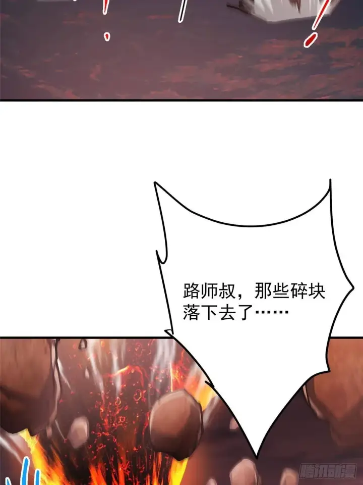 漫画《掌门低调点》575 救世者绝不是一个人第92张图