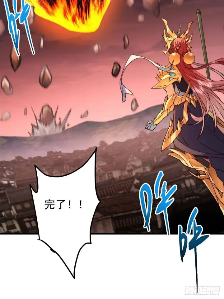 漫画《掌门低调点》575 救世者绝不是一个人第93张图