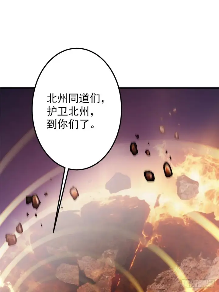 漫画《掌门低调点》575 救世者绝不是一个人第94张图