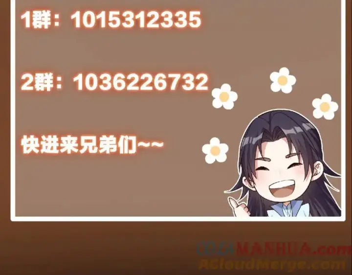 漫画《掌门低调点》295 居然真有双剑域？第149张图