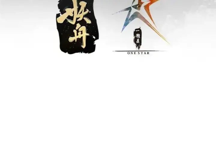 漫画《掌门低调点》301 剑尊浑身都是宝啊！第8张图