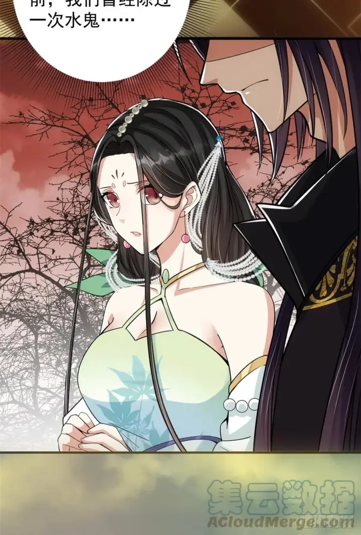 漫画《掌门低调点》052 雾河遗鬼第10张图