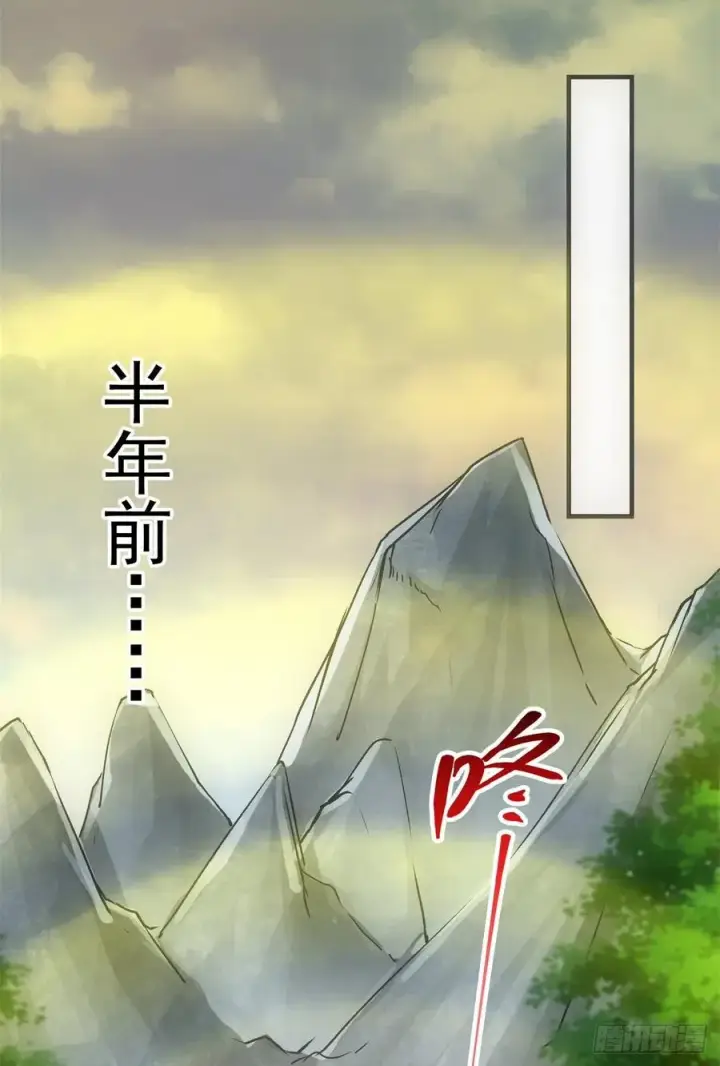 漫画《掌门低调点》052 雾河遗鬼第11张图