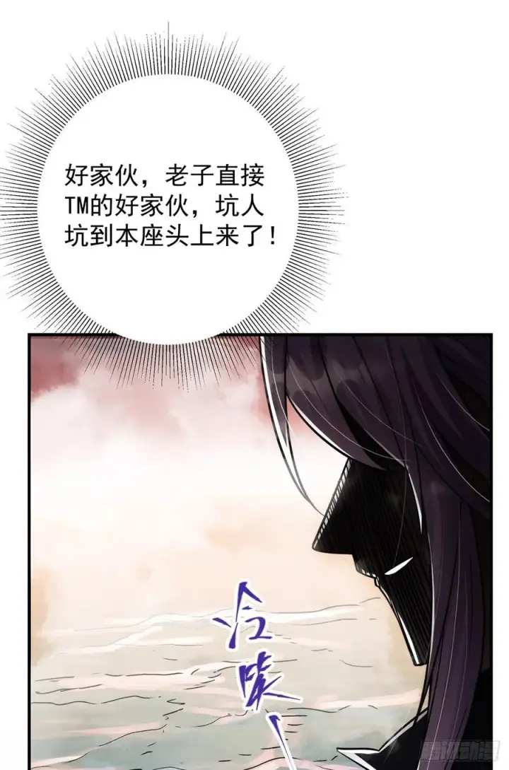 漫画《掌门低调点》052 雾河遗鬼第21张图