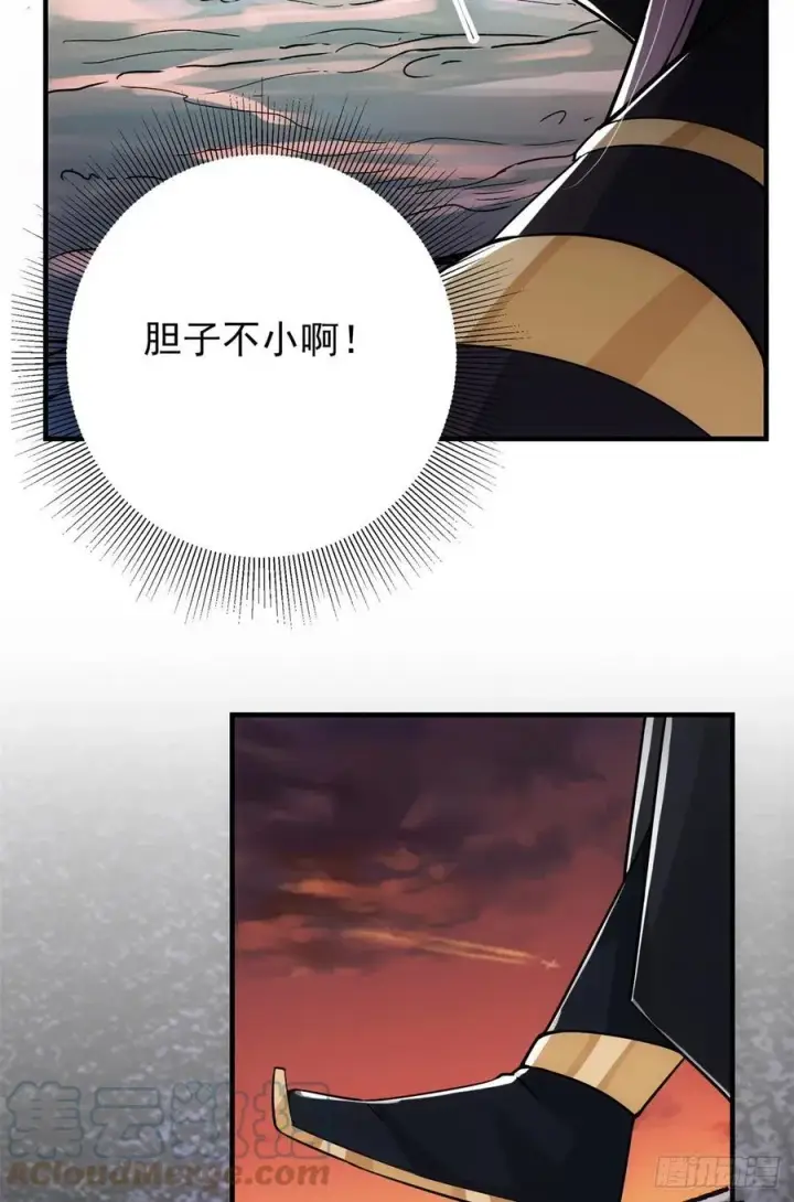 漫画《掌门低调点》052 雾河遗鬼第22张图