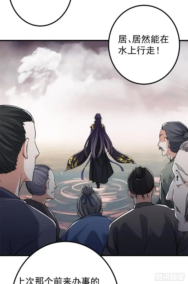 漫画《掌门低调点》052 雾河遗鬼第26张图