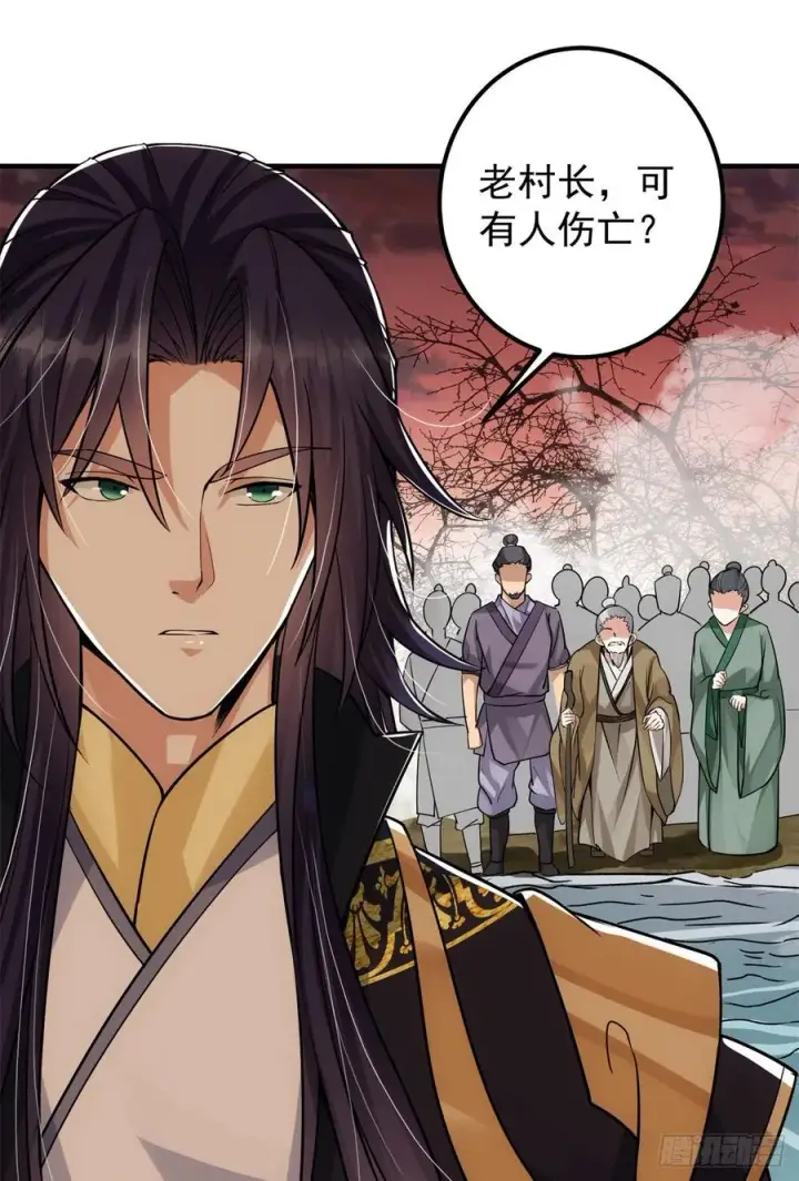 漫画《掌门低调点》052 雾河遗鬼第30张图