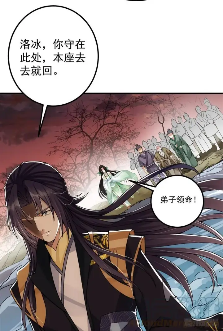 漫画《掌门低调点》052 雾河遗鬼第34张图