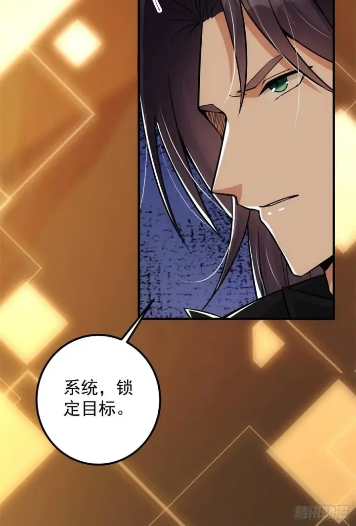 漫画《掌门低调点》052 雾河遗鬼第38张图
