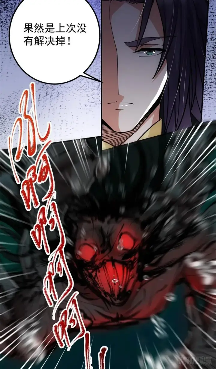 漫画《掌门低调点》052 雾河遗鬼第41张图
