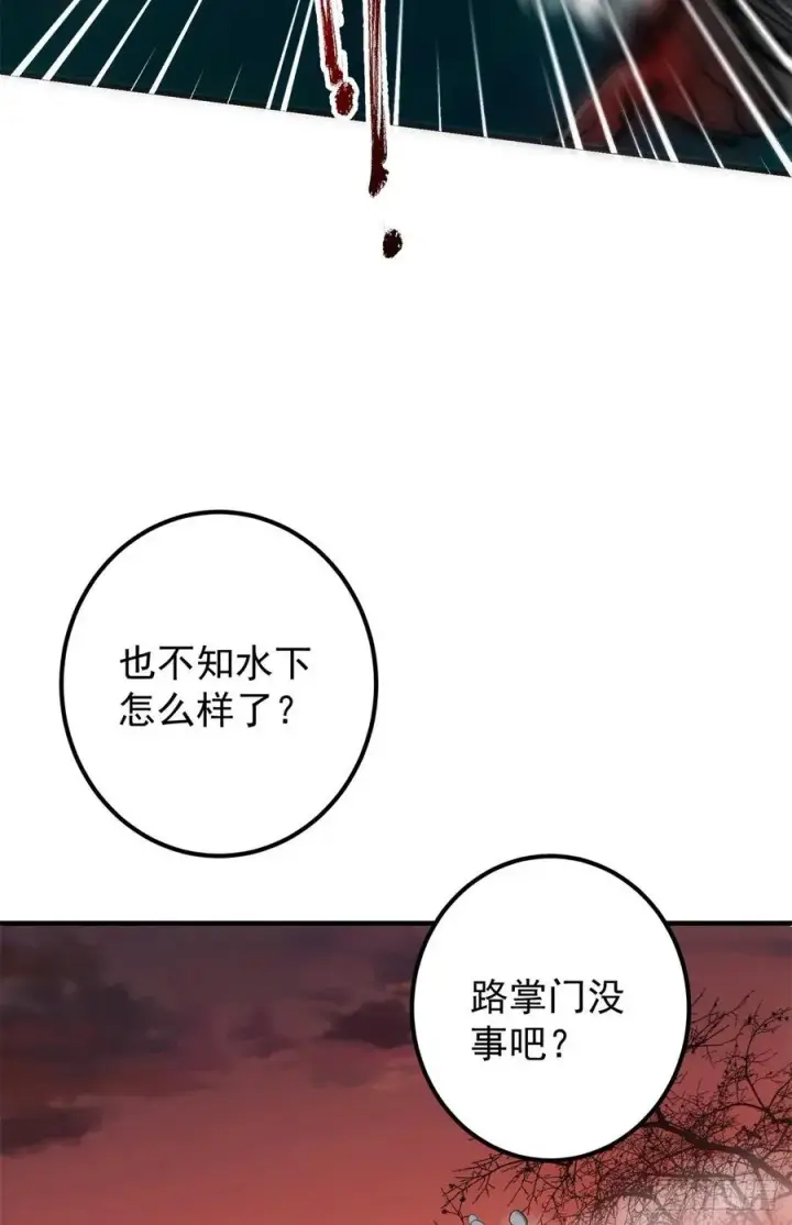 漫画《掌门低调点》052 雾河遗鬼第42张图
