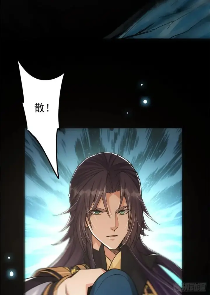 漫画《掌门低调点》052 雾河遗鬼第48张图