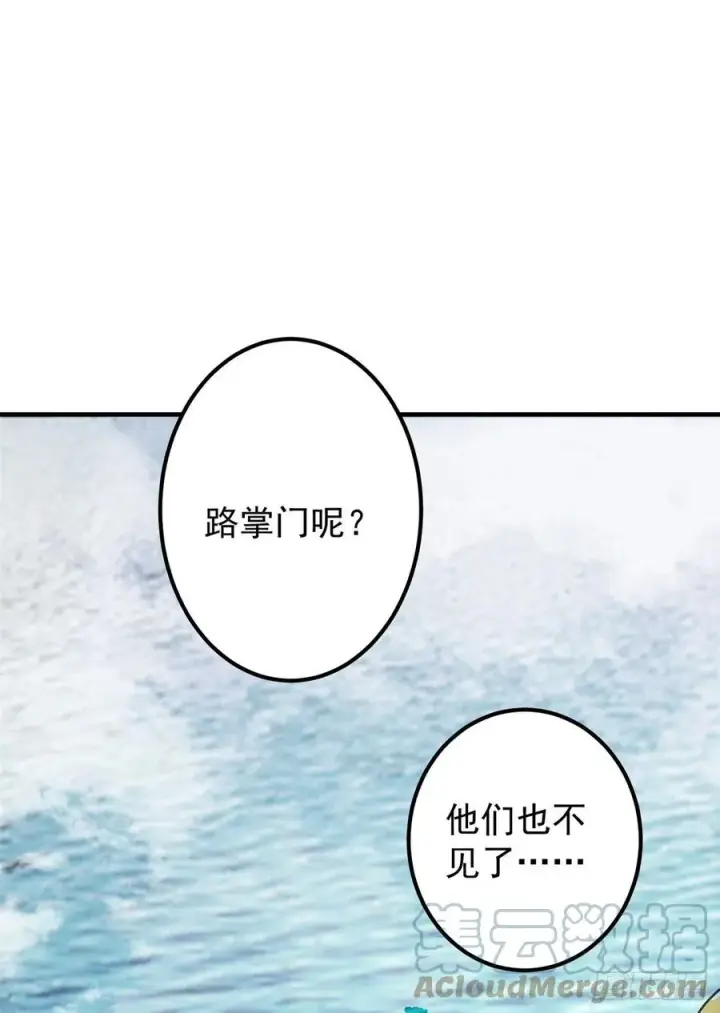 漫画《掌门低调点》052 雾河遗鬼第55张图