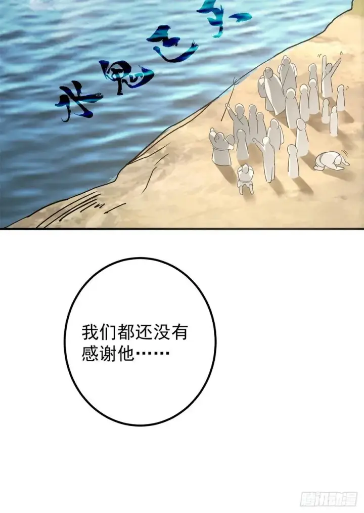漫画《掌门低调点》052 雾河遗鬼第56张图