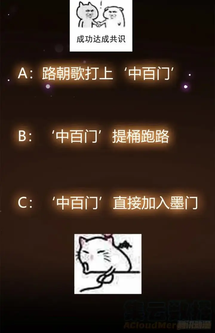 漫画《掌门低调点》052 雾河遗鬼第58张图