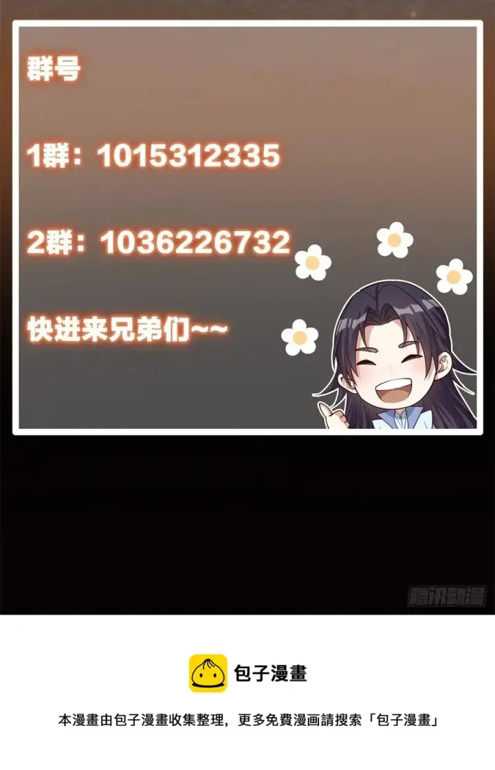 漫画《掌门低调点》052 雾河遗鬼第60张图