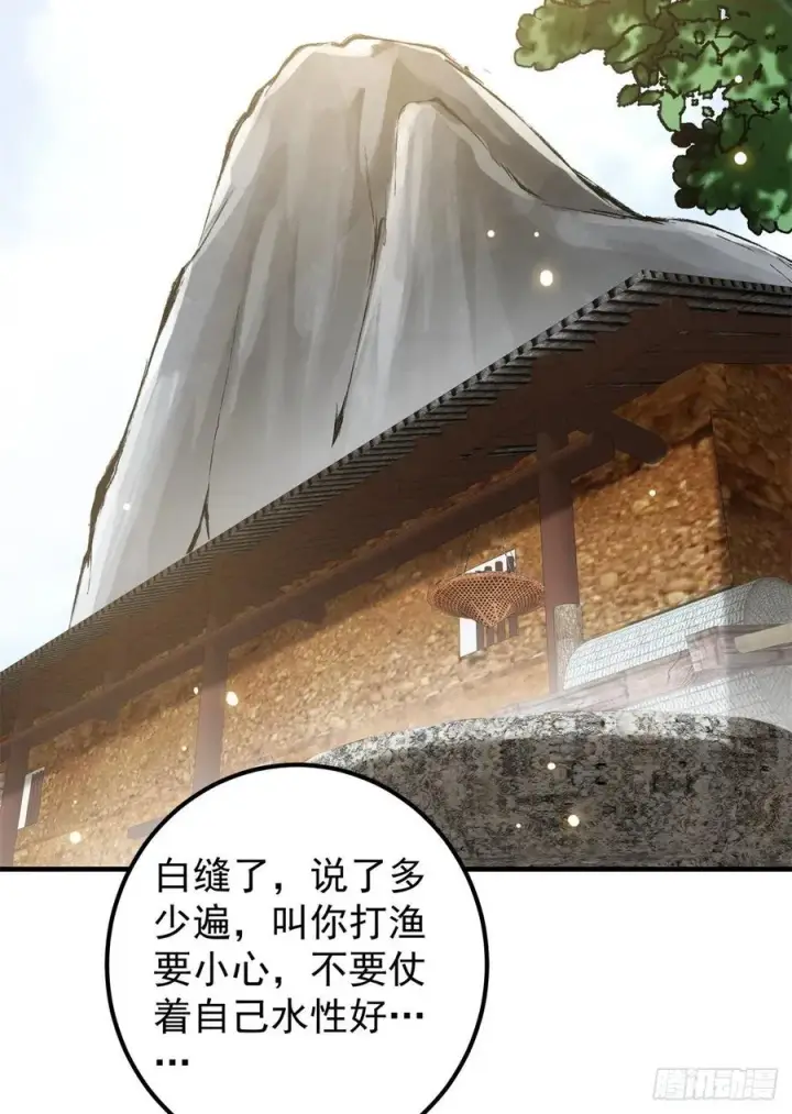 漫画《掌门低调点》053 寻仇讨债第11张图