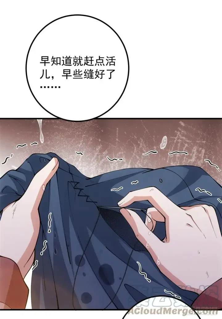 漫画《掌门低调点》053 寻仇讨债第13张图