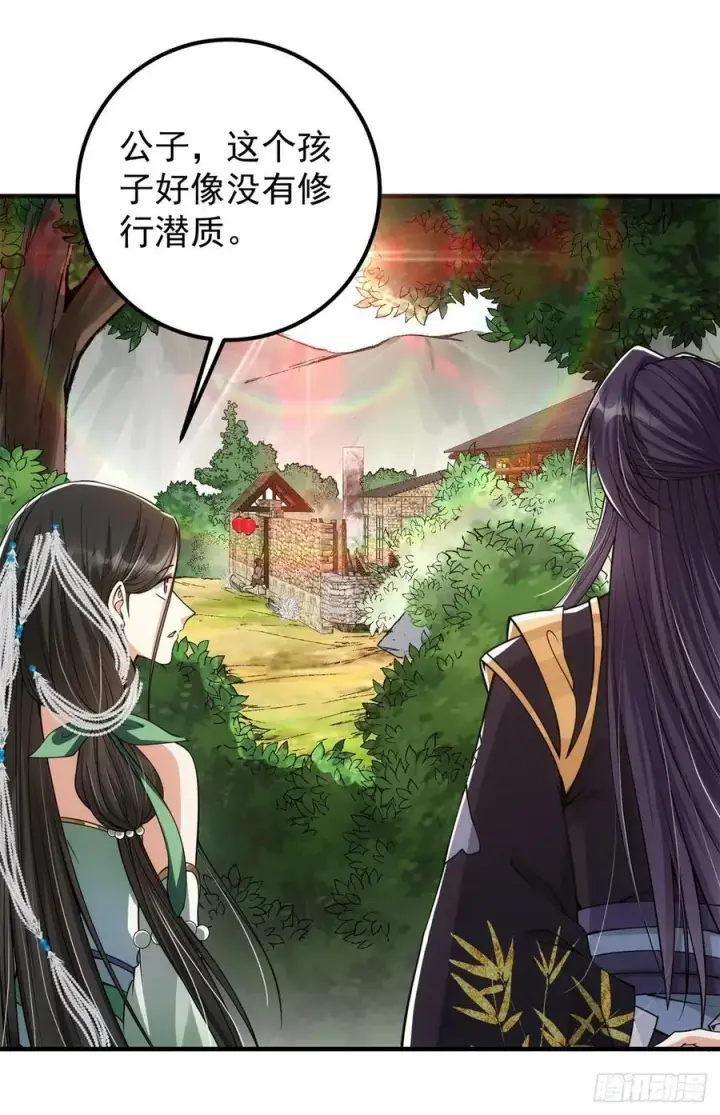 漫画《掌门低调点》053 寻仇讨债第21张图