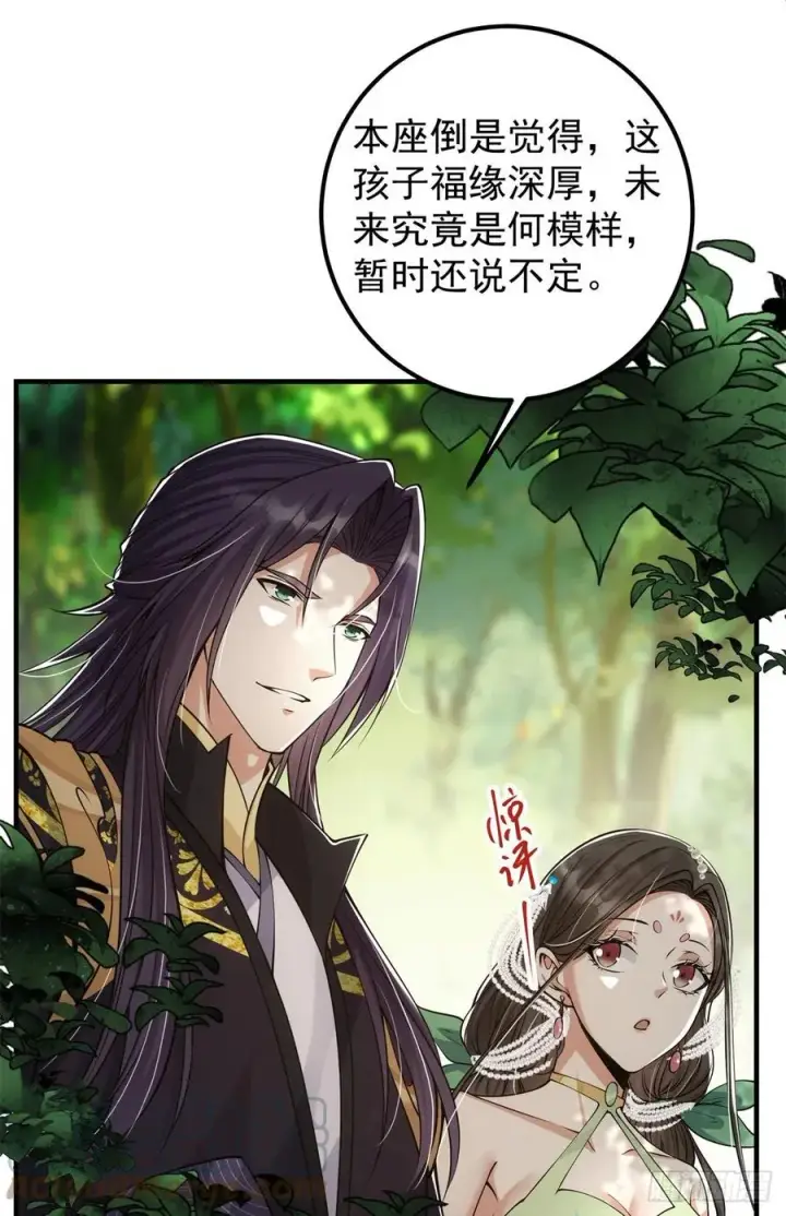 漫画《掌门低调点》053 寻仇讨债第22张图