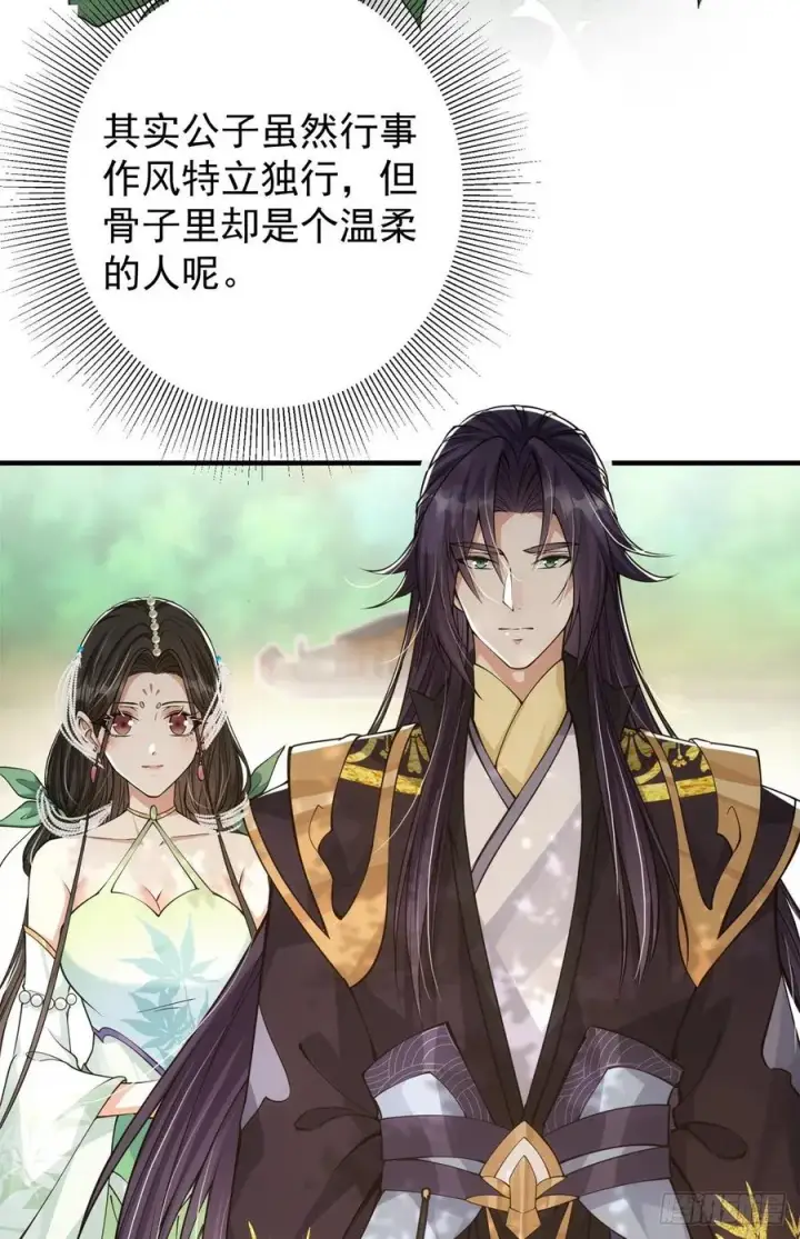 漫画《掌门低调点》053 寻仇讨债第26张图