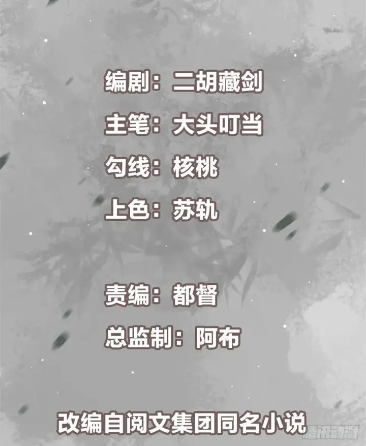 漫画《掌门低调点》053 寻仇讨债第3张图