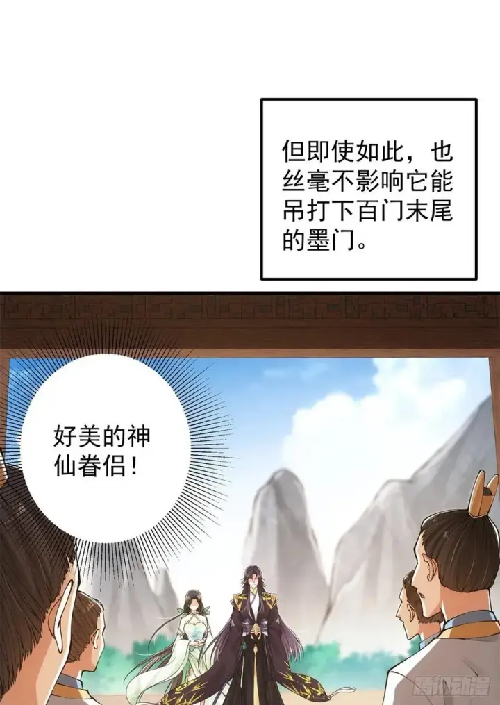 漫画《掌门低调点》053 寻仇讨债第30张图