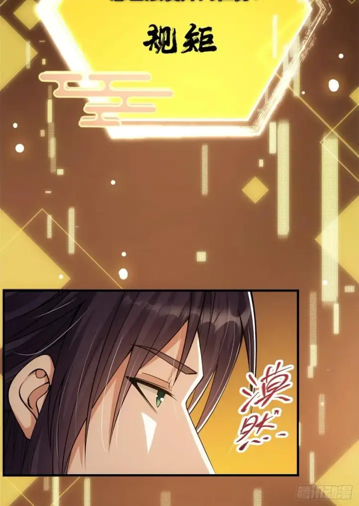 漫画《掌门低调点》053 寻仇讨债第33张图