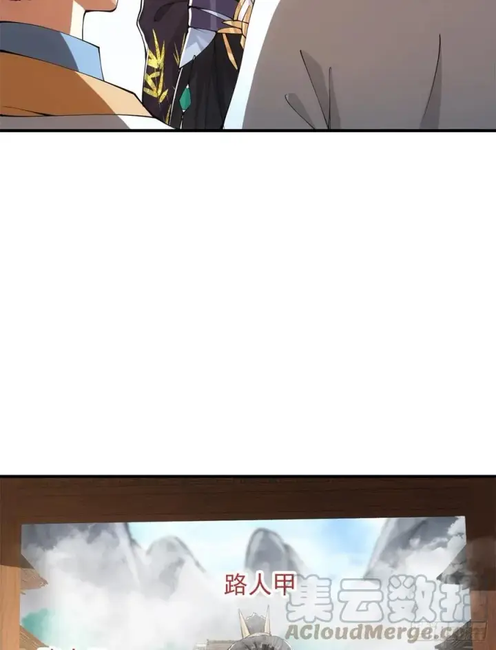 漫画《掌门低调点》053 寻仇讨债第37张图