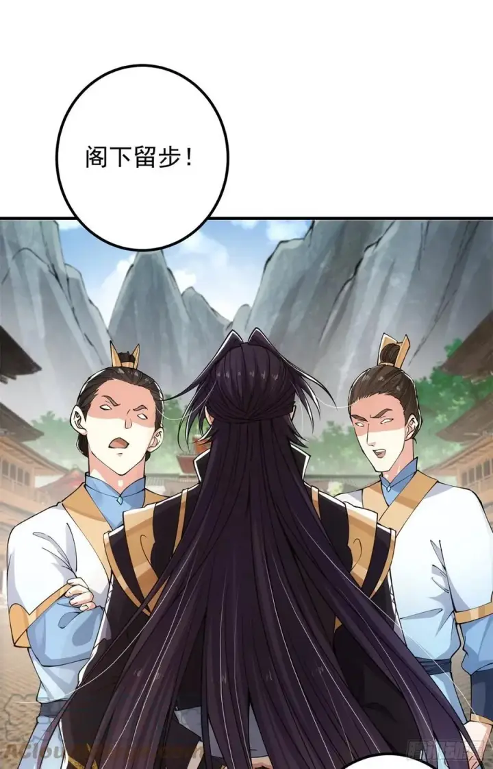 漫画《掌门低调点》053 寻仇讨债第40张图