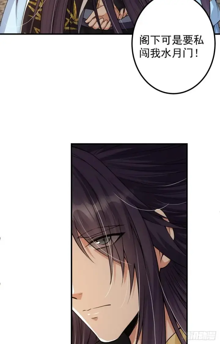 漫画《掌门低调点》053 寻仇讨债第41张图
