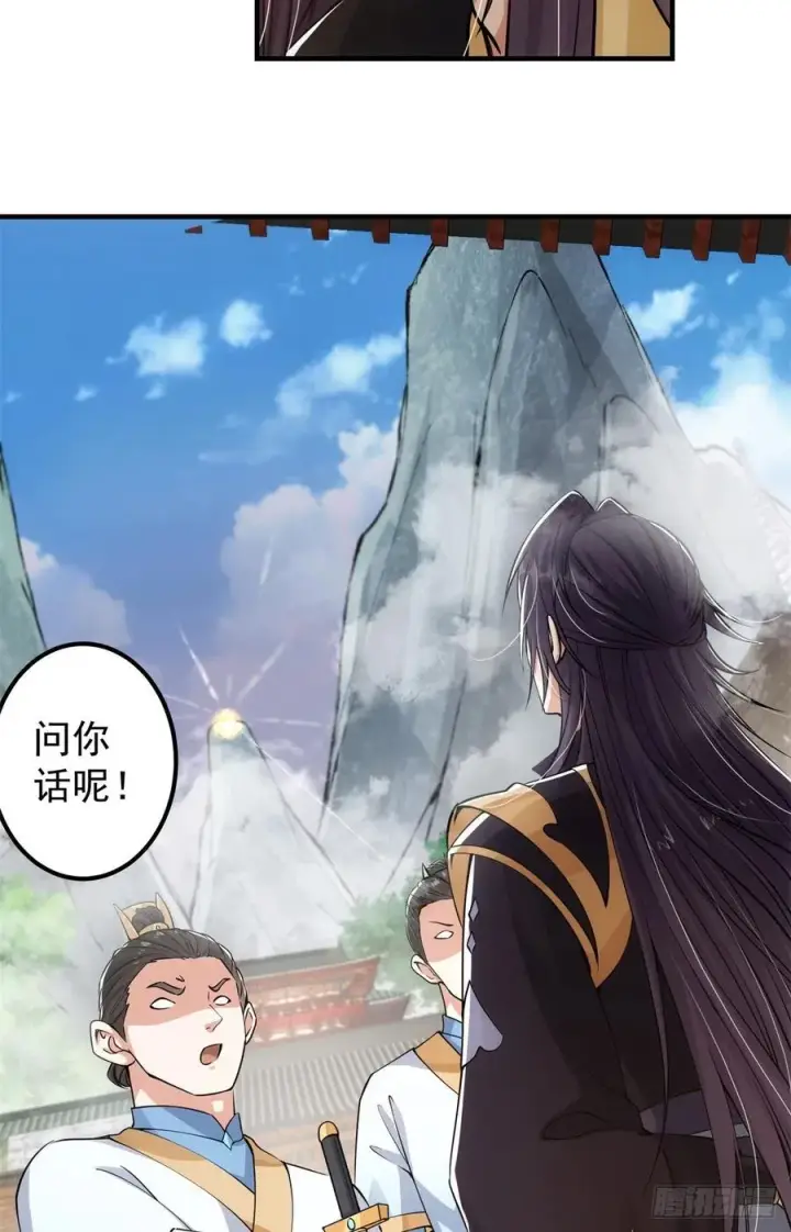 漫画《掌门低调点》053 寻仇讨债第42张图