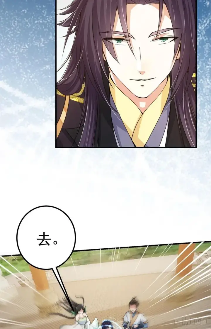 漫画《掌门低调点》053 寻仇讨债第44张图