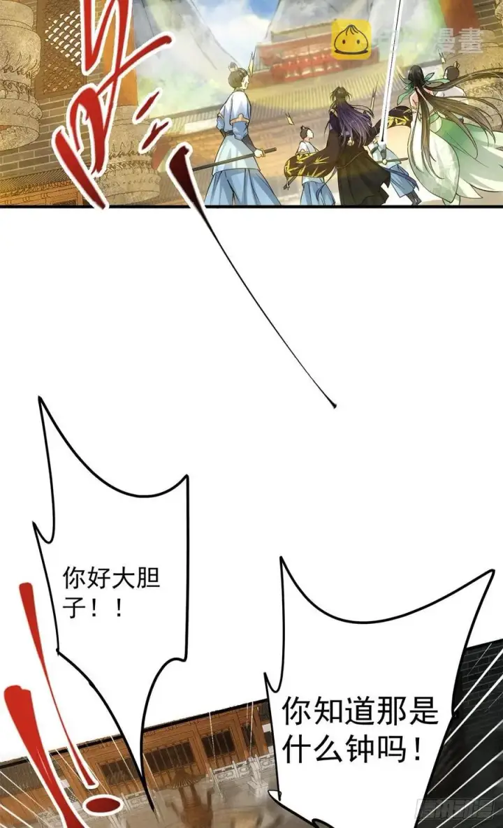 漫画《掌门低调点》053 寻仇讨债第48张图