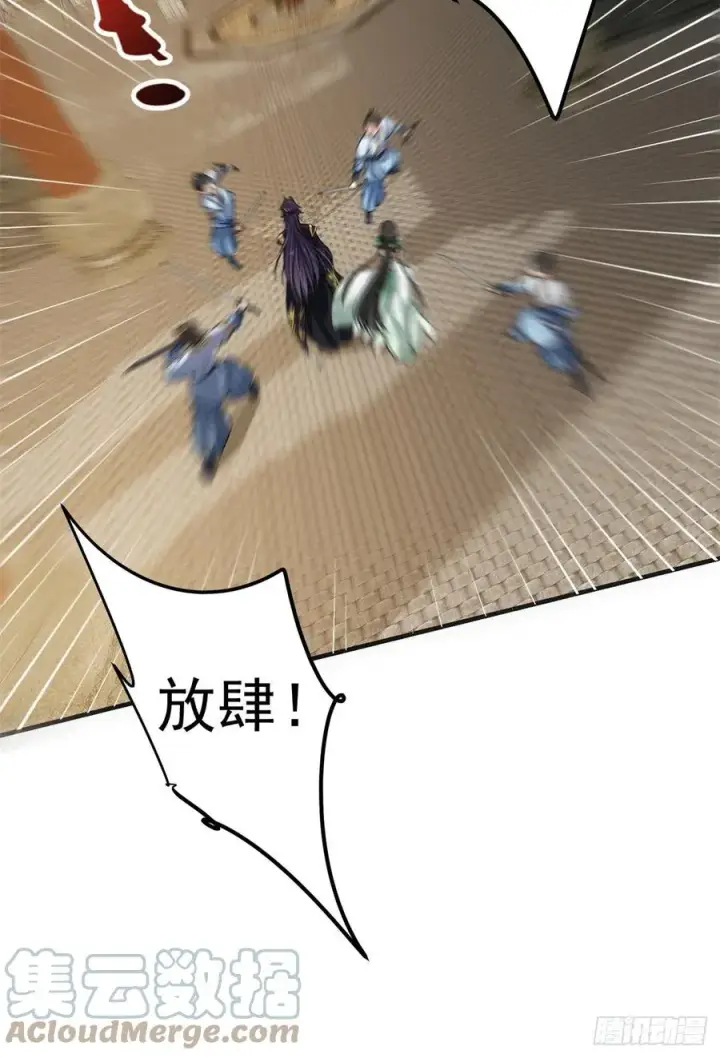 漫画《掌门低调点》053 寻仇讨债第49张图