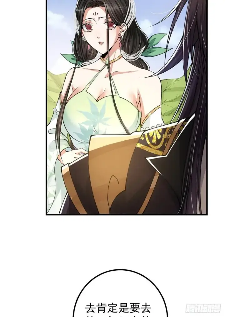 漫画《掌门低调点》053 寻仇讨债第8张图