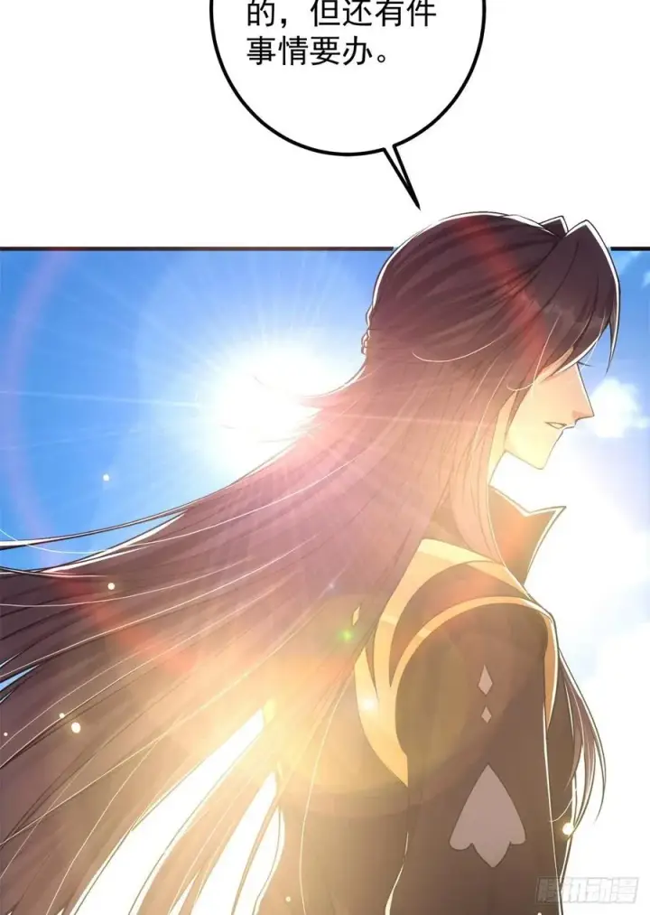 漫画《掌门低调点》053 寻仇讨债第9张图