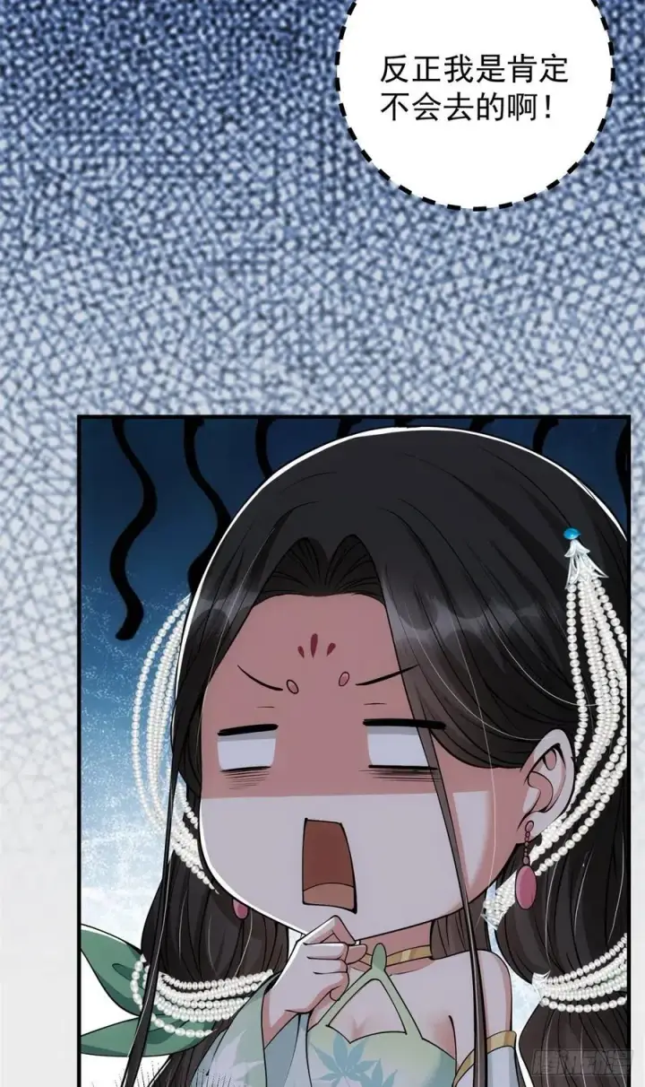 漫画《掌门低调点》054 少跟我推诿扯皮第17张图
