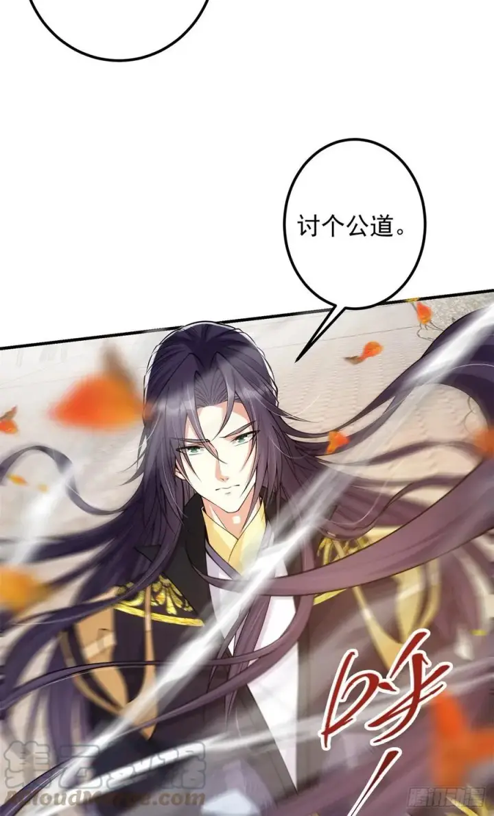 漫画《掌门低调点》054 少跟我推诿扯皮第25张图