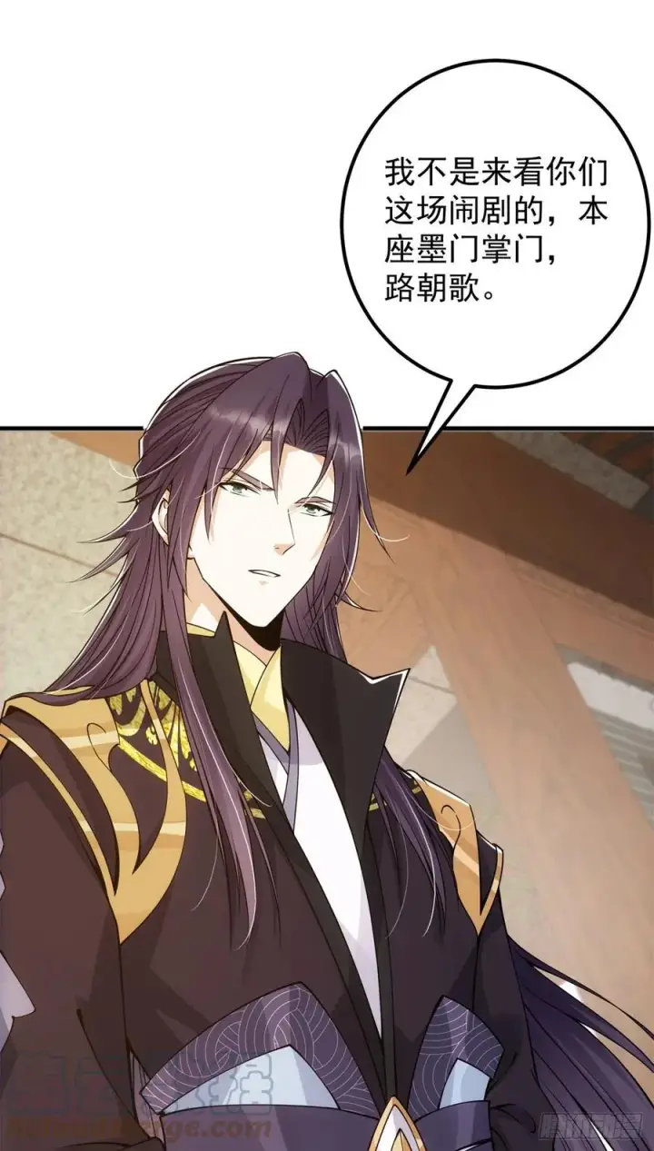 漫画《掌门低调点》054 少跟我推诿扯皮第37张图