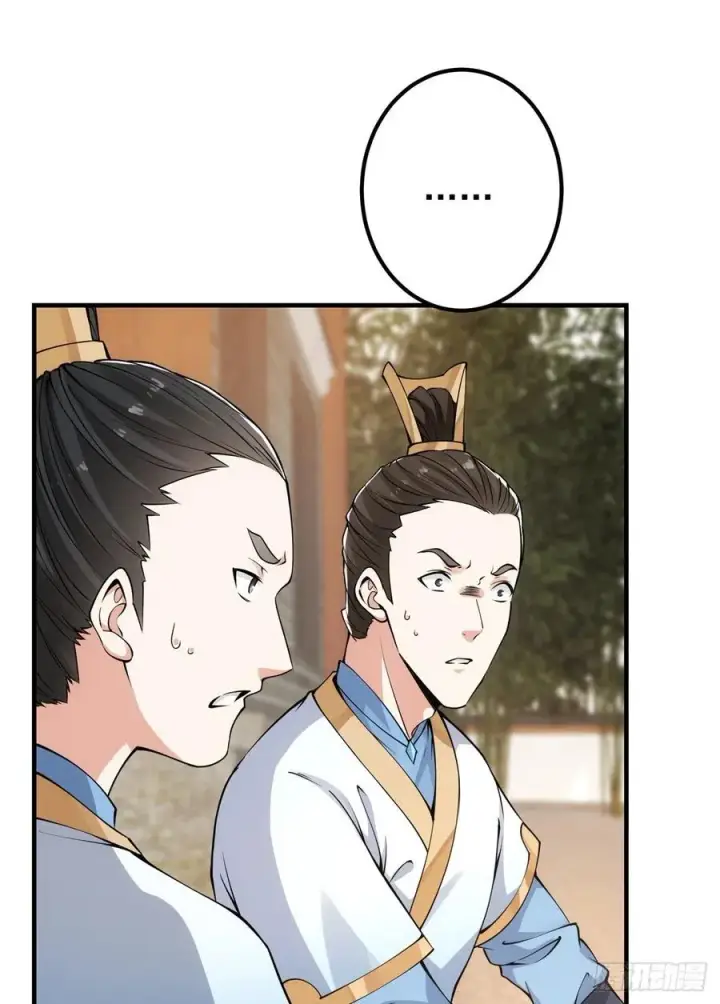 漫画《掌门低调点》054 少跟我推诿扯皮第5张图