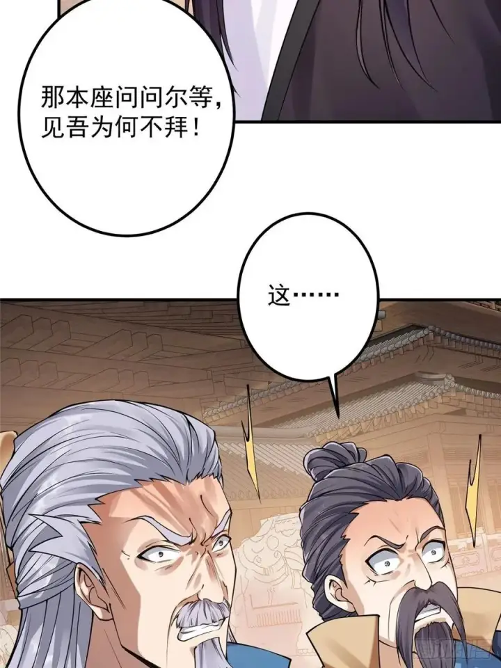 漫画《掌门低调点》058 剑尊之女李南薇第12张图