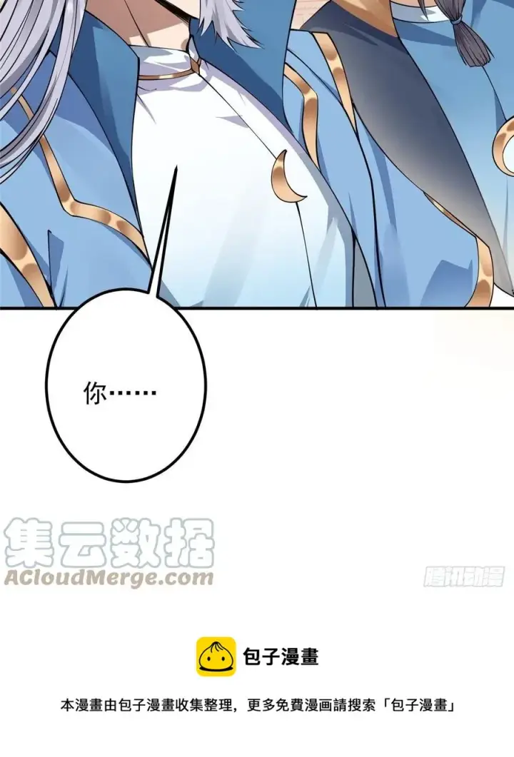 漫画《掌门低调点》058 剑尊之女李南薇第13张图