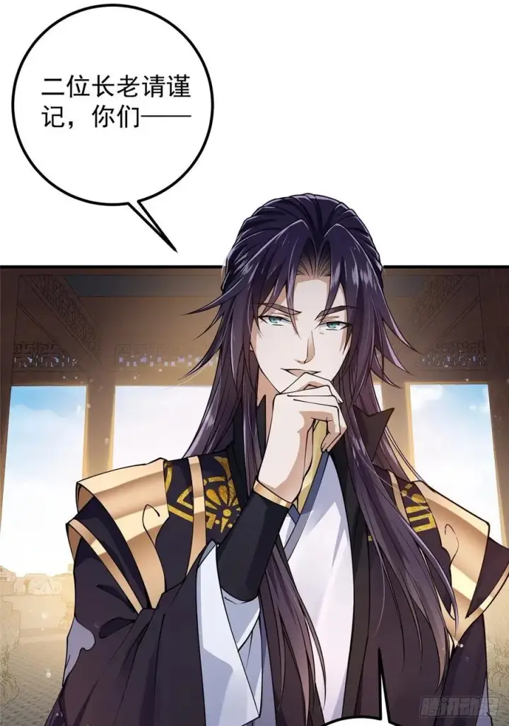 漫画《掌门低调点》058 剑尊之女李南薇第14张图