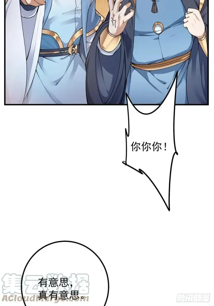 漫画《掌门低调点》058 剑尊之女李南薇第16张图