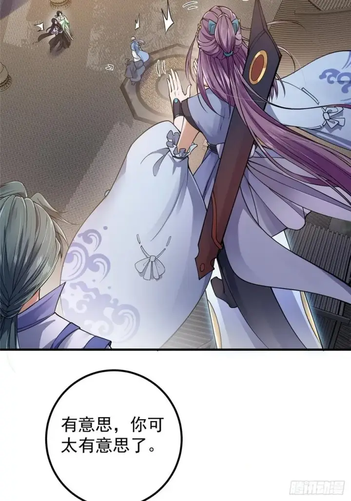漫画《掌门低调点》058 剑尊之女李南薇第18张图