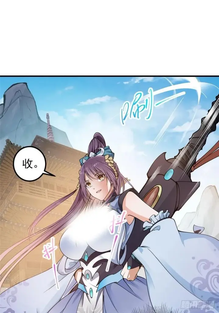 漫画《掌门低调点》058 剑尊之女李南薇第27张图